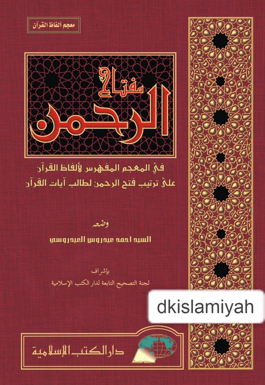 Download !LINK! Kitab Fathurrahman Pdf 12